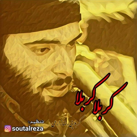 آهنگ رضا زارعی دوباره